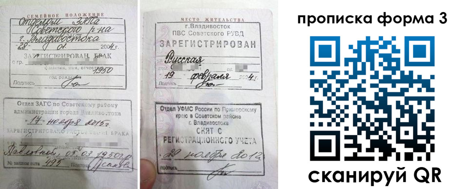 временная регистрация гарантия в Можайске