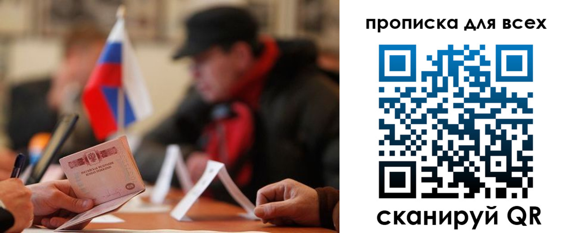 миграционный учет в Можайске