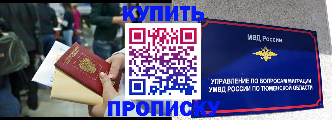 временная регистрация в Можайске