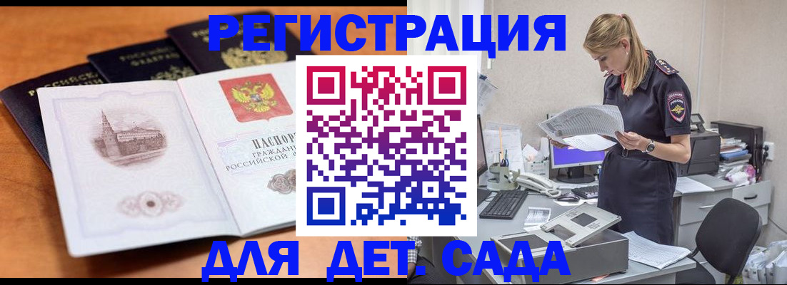 прописка паспорт в Можайске